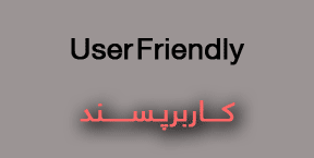 user-friendly